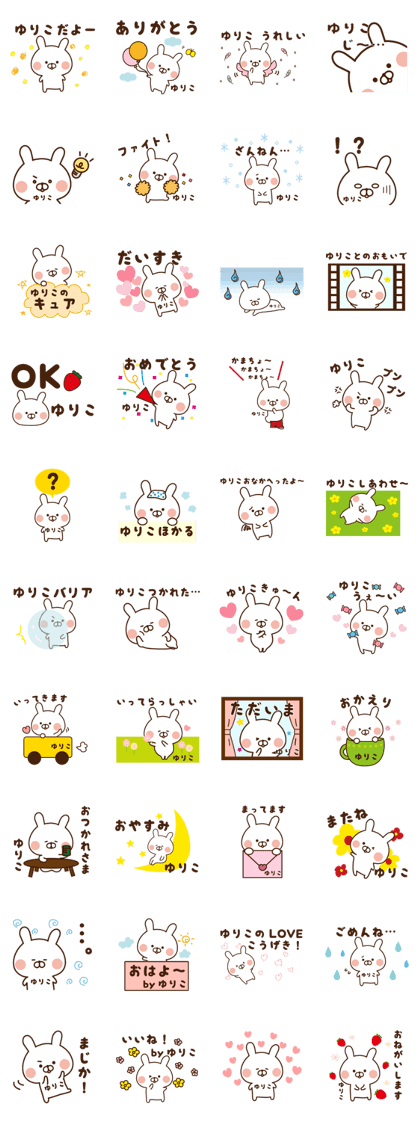 The sticker Yuriko uses