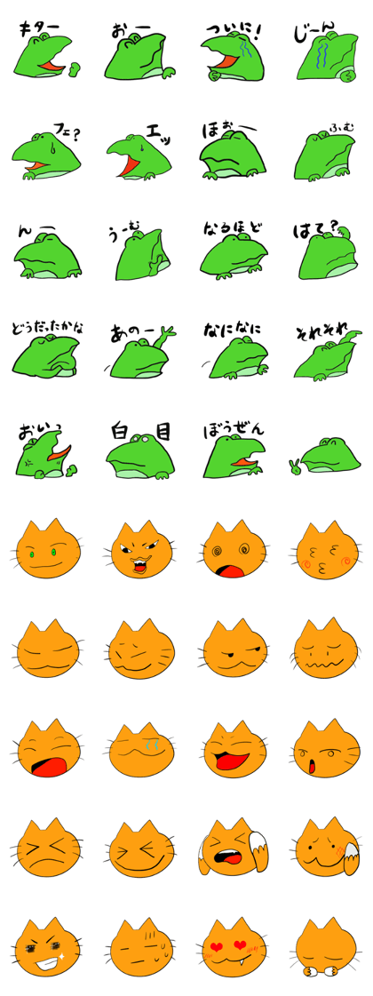 Cat & frog 15