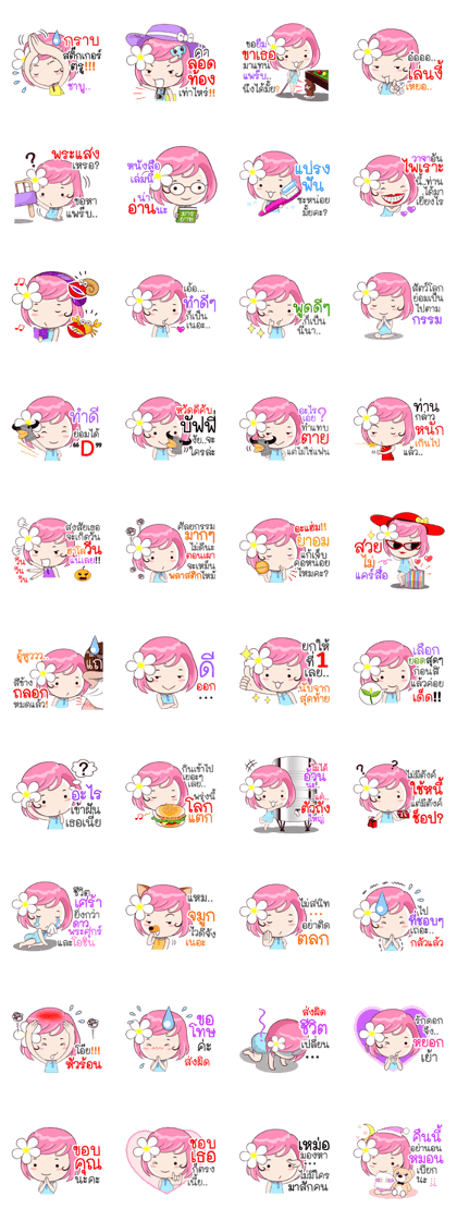 Cute Blame 2