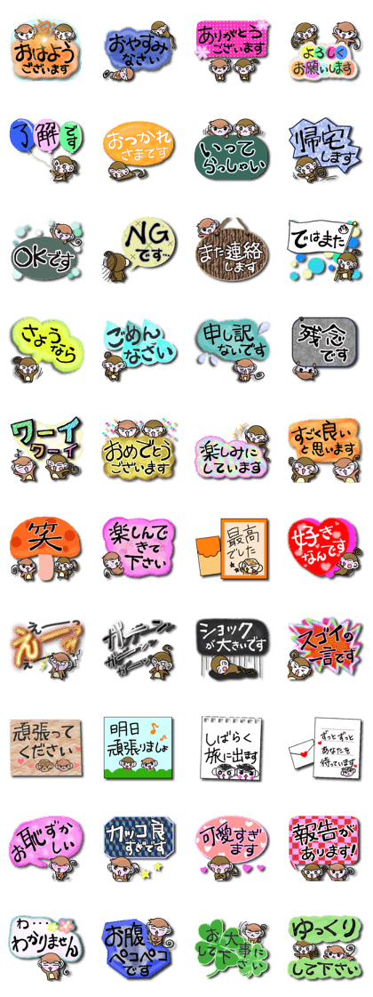 monkey big character Respect language