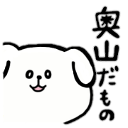 i am okuyama