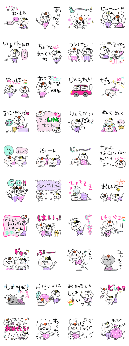 We are cats of the good friend7.5