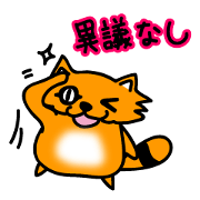 Cute tanuki