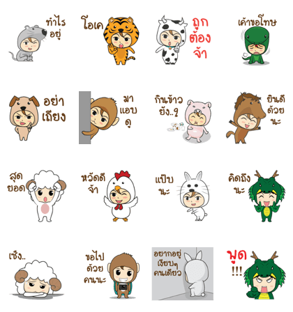 zodiac cute