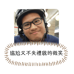 突然又想來用了