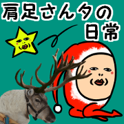 kata-asi-santa