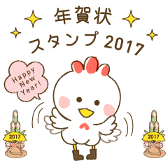 鶏の年賀状2017（年末年始&日常会話）