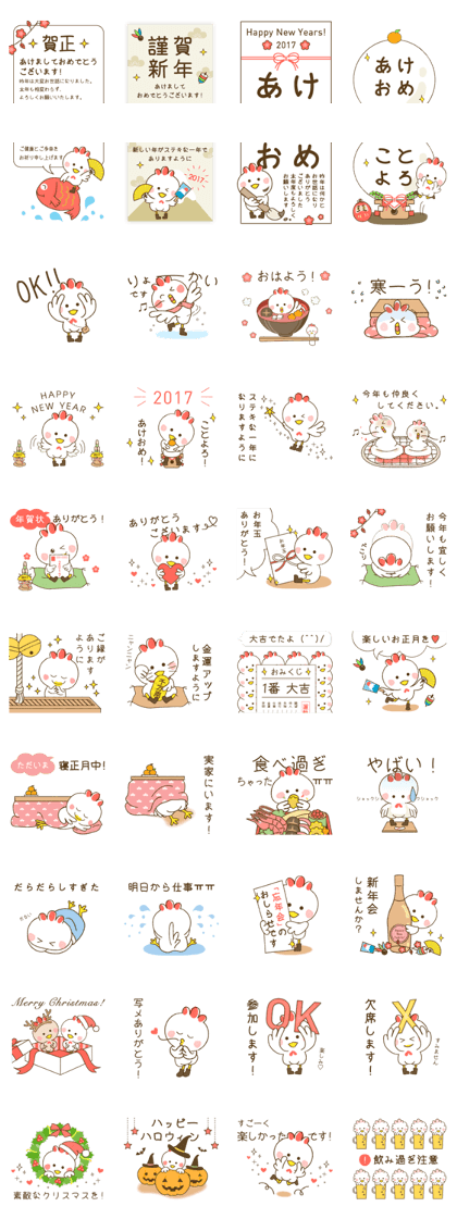 New Year Cards 2017