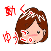 Moving, Yuko Sticker