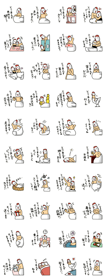 Anyway chicken Sticker