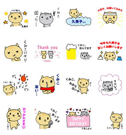 Recommended stickers3 for Kumiko
