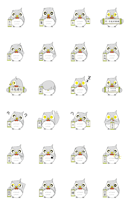 the serious owl