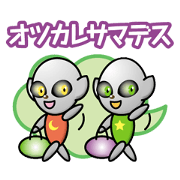 working alien