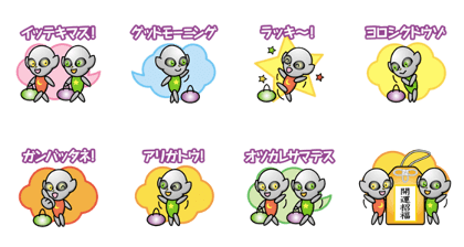 working alien