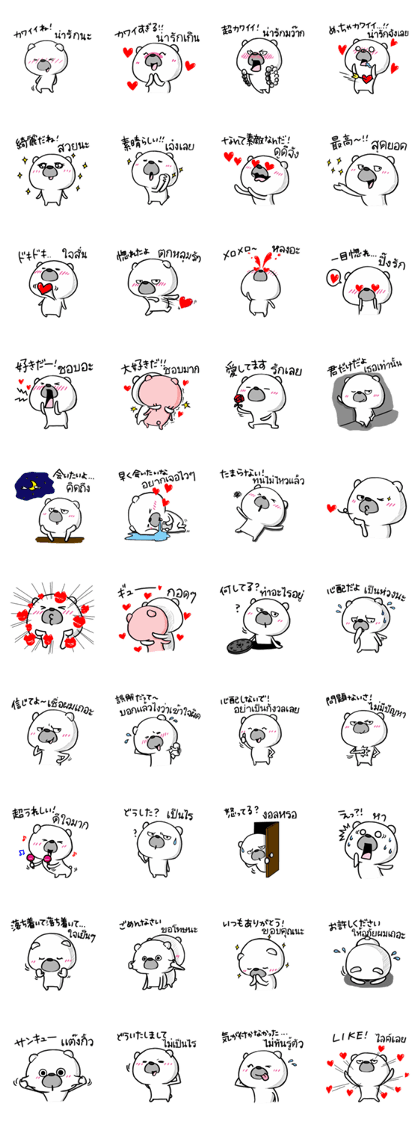 Expression of my love.Japanese and Thai