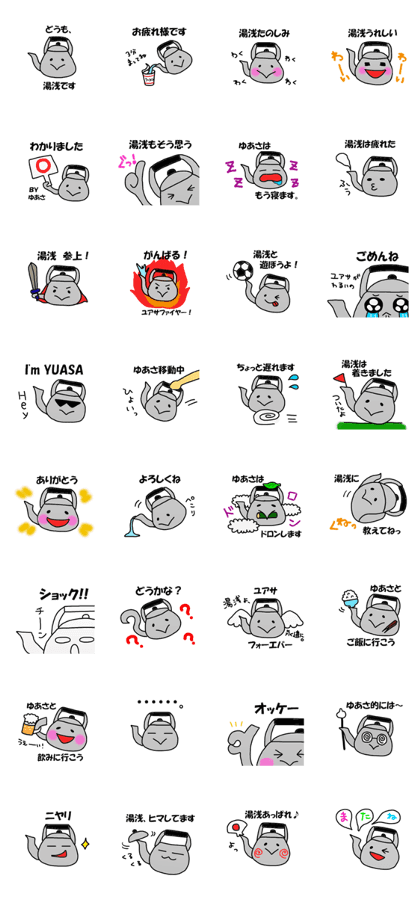 Yuasa Sticker