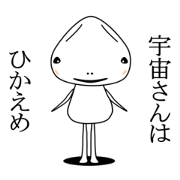 Ms.uchusan