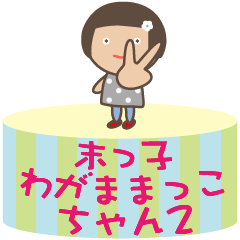 A Little [KAWAII] GIRL vol.2