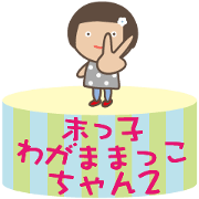 A Little [KAWAII] GIRL vol.2
