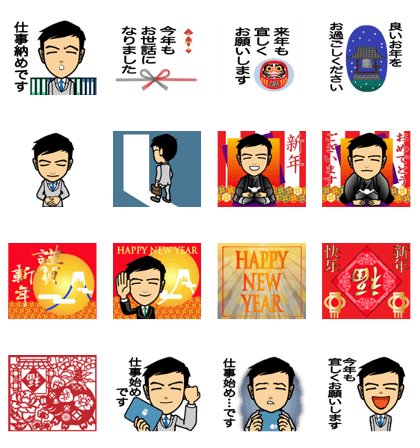 Business conversation5 "For new year"