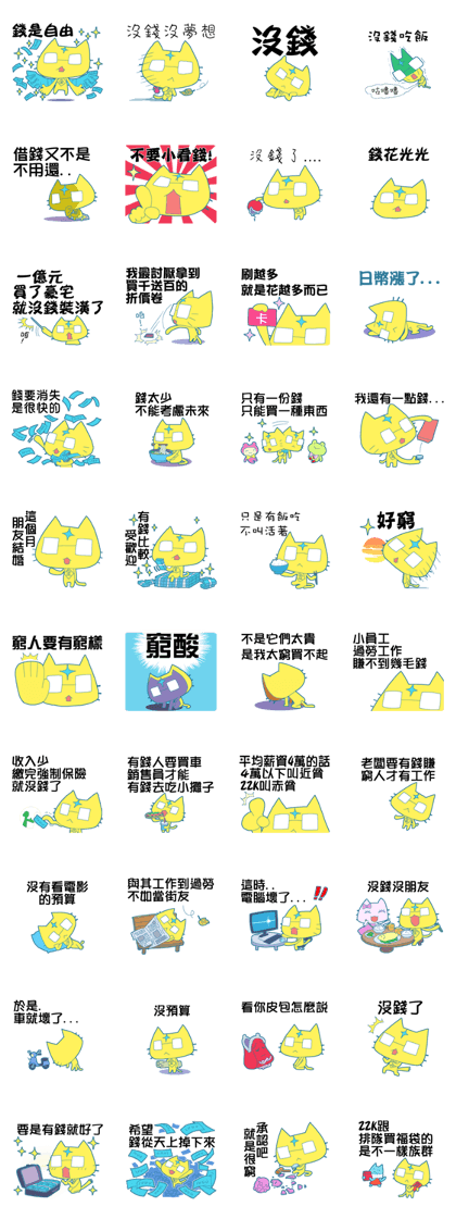 No Money Cat