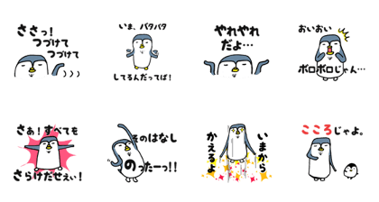 Beard Penguin "Ginjii"