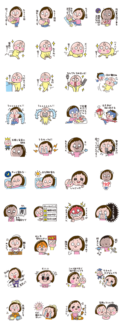 Sticker of child care