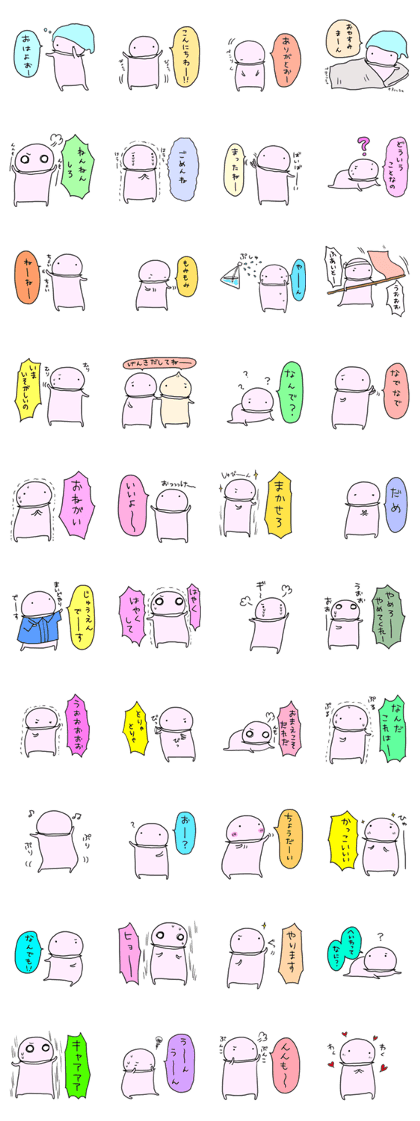 スタンプ無料get あんまんまん2 Stampick スタンピック