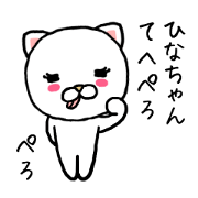 Hinachan cat