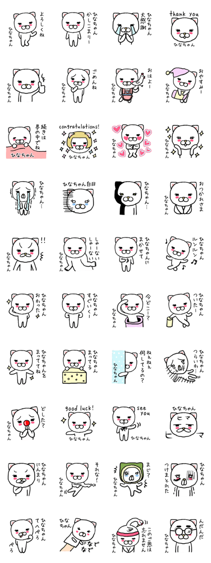 Hinachan cat