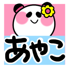 ayako's sticker1