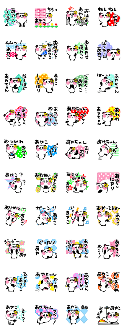 ayako's sticker1