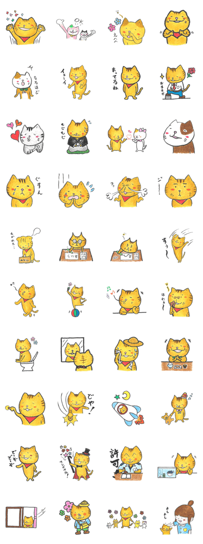 kone-kone kitten 2