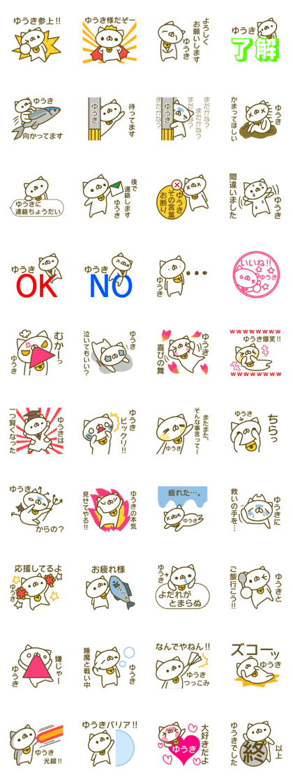 Yuuki's Sticker Used