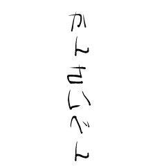 Easy-to-use "Kansai dialect.Handwritten