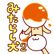 mitarashi-dango dog 2