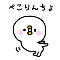 mini White Piyomaru  sticker