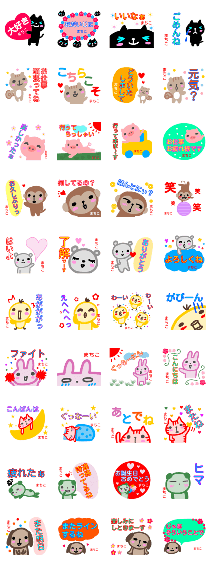 namae from sticker machiko