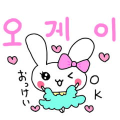 キラキラ☆彡うさぎの韓国語スタンプ