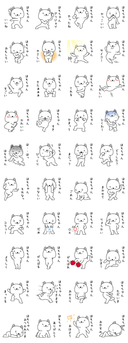 hosochan send Sticker