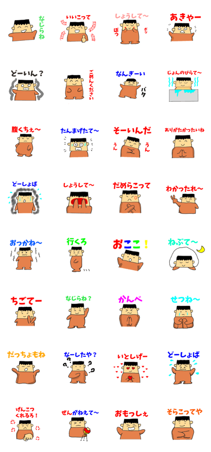 jijimaru nigataben