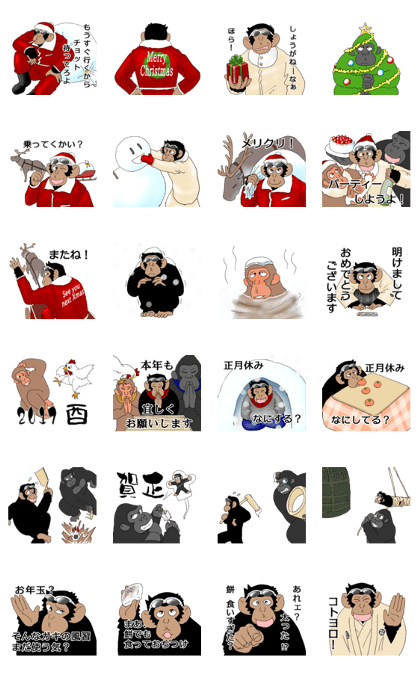 CHIMP ANDY Xmas and new year version.