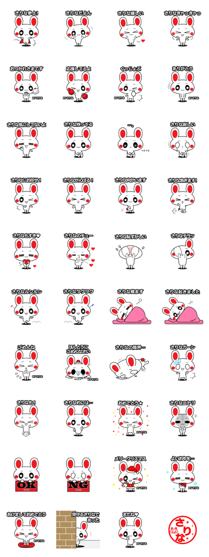 SARINA exclusive sticker
