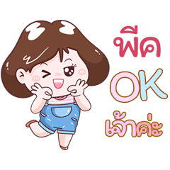 I'm  Peck Sticker Girl V.1