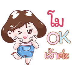 I'm Mo Sticker Girl V.1