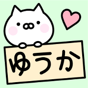 Pretty Cat "Yuuka"