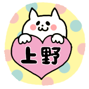 UENO and KAMINO Sticker