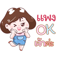 I'm Phang Sticker Girl V.1