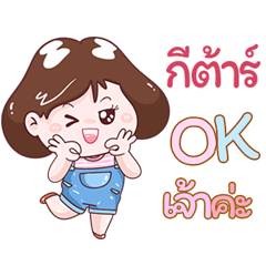I'm Guta Sticker Girl V.1