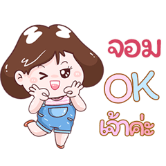 I'm Jom Sticker Girl V.1